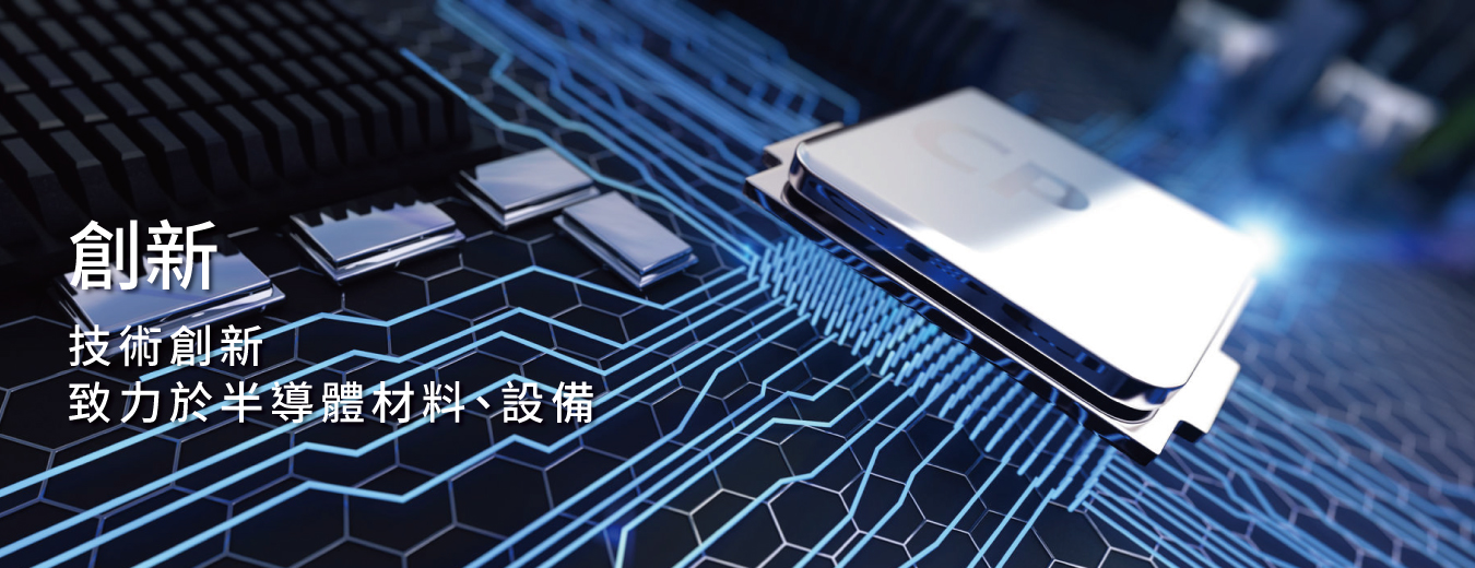 台銨科技股份有限公司