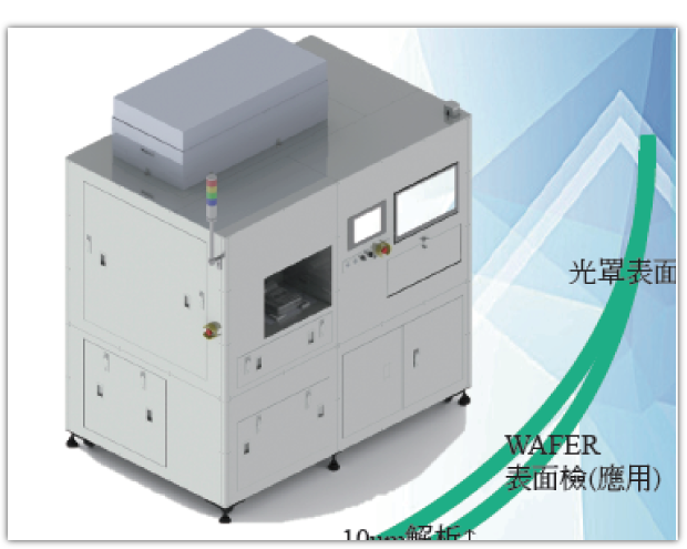 的Mask surface Inspection system的圖片1