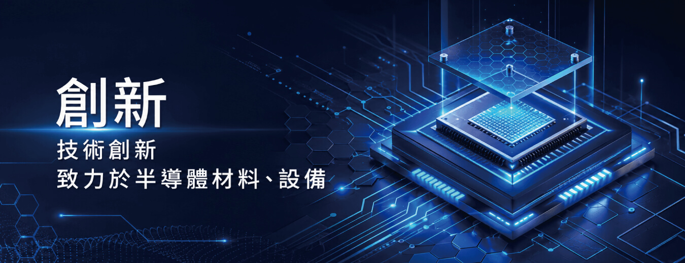 台銨科技股份有限公司