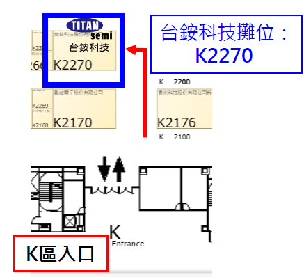 的2024年台北半導體展參展(攤位 : 1F K2270)的圖片2